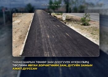 “Таван шарын төмөр зам доогуурх нүхэн гарц” төслийн явган болон дугуйн замын ажил дууслаа
