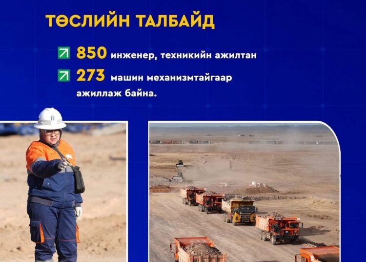 “ГАШУУНСУХАЙТ–ГАНЦМОД”-ЫН ХИЛ ДАМНАСАН ТӨМӨР ЗАМЫН БҮТЭЭН БАЙГУУЛАЛТ 32 ХУВИЙН ГҮЙЦЭТГЭЛТТЭЙ ҮРГЭЛЖИЛЖ БАЙНА