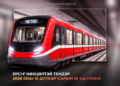 “УЛААНБААТАР МЕТРО”-НЫ EPC+F НӨХЦӨЛТЭЙ ТЕНДЭРИЙГ 2026 ОНЫ 10 ДУГААР САРЫН 01-НД НЭЭХЭЭР ХУГАЦААГ СУНГАЛАА