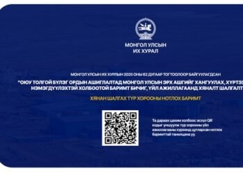 Хянан шалгах түр хорооны нотлох баримттай нээлттэй танилцах боломжтой боллоо