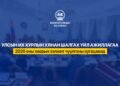 Ерөнхий хяналтын хоёр удаагийн сонсголд 345 хүн оролцжээ