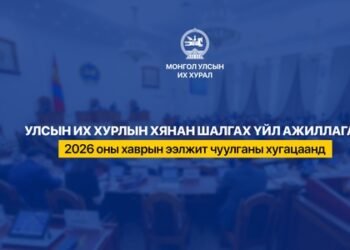 Хаврын ээлжит чуулганы хугацаанд Улсын Их Хурлын гишүүдээс 16 асуулт, 27 асуулга тавьжээ