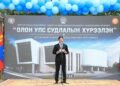 Ерөнхийлөгчийн санаачилгаар Олон улс судлалын хүрээлэн байгуулна