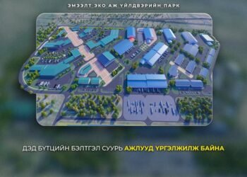 Эмээлт эко аж үйлдвэрийн паркийн дэд бүтцийн бэлтгэл ажил үргэлжилж байна
