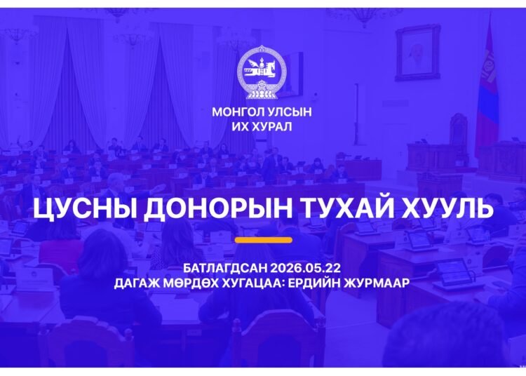 Цусны донорын тухай хуульд сайн дурын байх, авлагагүй байх зарчмуудыг мөрдлөг болгожээ