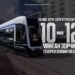 “УЛААНБААТАР ТРАМ” ТӨСЛИЙГ БҮРЭН ХЭРЭГЖҮҮЛСНЭЭР ЦАГТ 10-12 МЯНГАН ЗОРЧИГЧ ТЭЭВЭРЛЭХ БОЛОМЖТОЙ БОЛНО