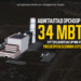 ХОГНООС ЭРЧИМ ХҮЧ ҮЙЛДВЭРЛЭХ ҮЙЛДВЭР 34 МВТ-ЫН ХҮЧИН ЧАДАЛТАЙГААР АЖИЛЛАНА