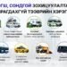 Улсын дугаарын тэгш, сондгойгоор замын хөдөлгөөнд оролцуулна