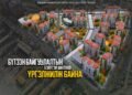 “ХАНЫН МАТЕРИАЛ ОРОН СУУЦЖУУЛАХ” ТӨСЛИЙН БҮТЭЭН БАЙГУУЛАЛТЫН БЭЛТГЭЛ АЖЛУУД ҮРГЭЛЖИЛЖ БАЙНА