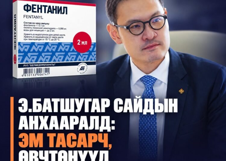 Э.БАТШУГАР САЙДЫН АНХААРАЛД: ЭМ ТАСАРЧ, ӨВЧТӨНҮҮД ХАГАЛГААГАА ХҮЛЭЭЖ БАЙНА