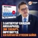 Э.БАТШУГАР САЙДЫН АНХААРАЛД: ЭМ ТАСАРЧ, ӨВЧТӨНҮҮД ХАГАЛГААГАА ХҮЛЭЭЖ БАЙНА