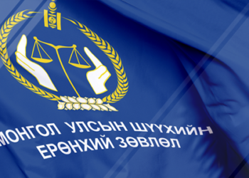 Эвлэрүүлэн зуучлагчдын зөвлөлийн гишүүнээр ажиллах хүсэлтэй шүүгч, өмгөөлөгч, судлаачийн анхааралд