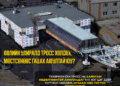 Дүүжин замын тээврийн тросс, ган татлага тасарч, мөстөх үү?