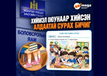 1-Р АНГИЙН НОМЫГ Ч ХЯНАЖ ЧАДАХГҮЙ БОЛТЛОО ДОРОЙТСОН БОЛОВСРОЛЫН САЛБАР