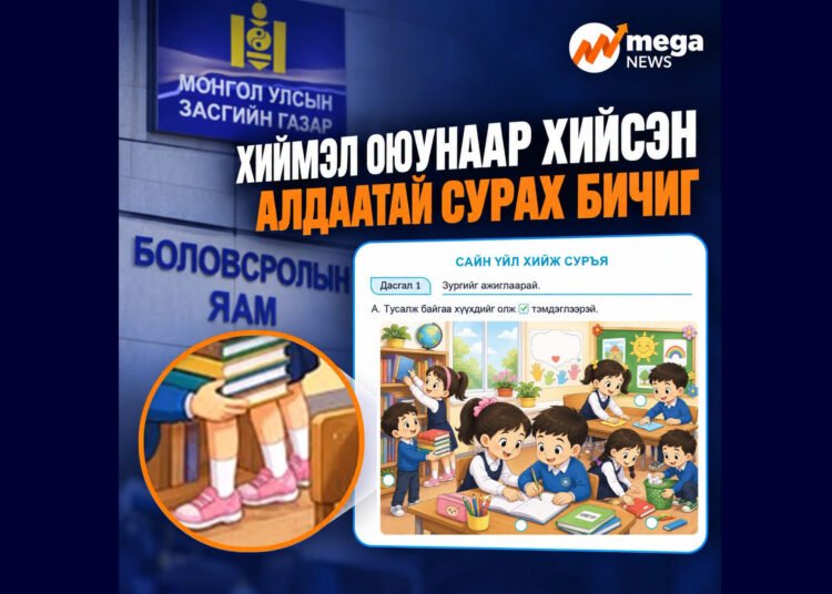 1-Р АНГИЙН НОМЫГ Ч ХЯНАЖ ЧАДАХГҮЙ БОЛТЛОО ДОРОЙТСОН БОЛОВСРОЛЫН САЛБАР